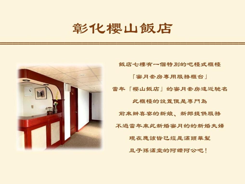 Inn Sun Hotel Changhua Eksteriør bilde