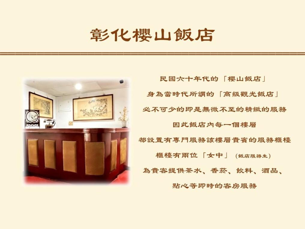 Inn Sun Hotel Changhua Eksteriør bilde