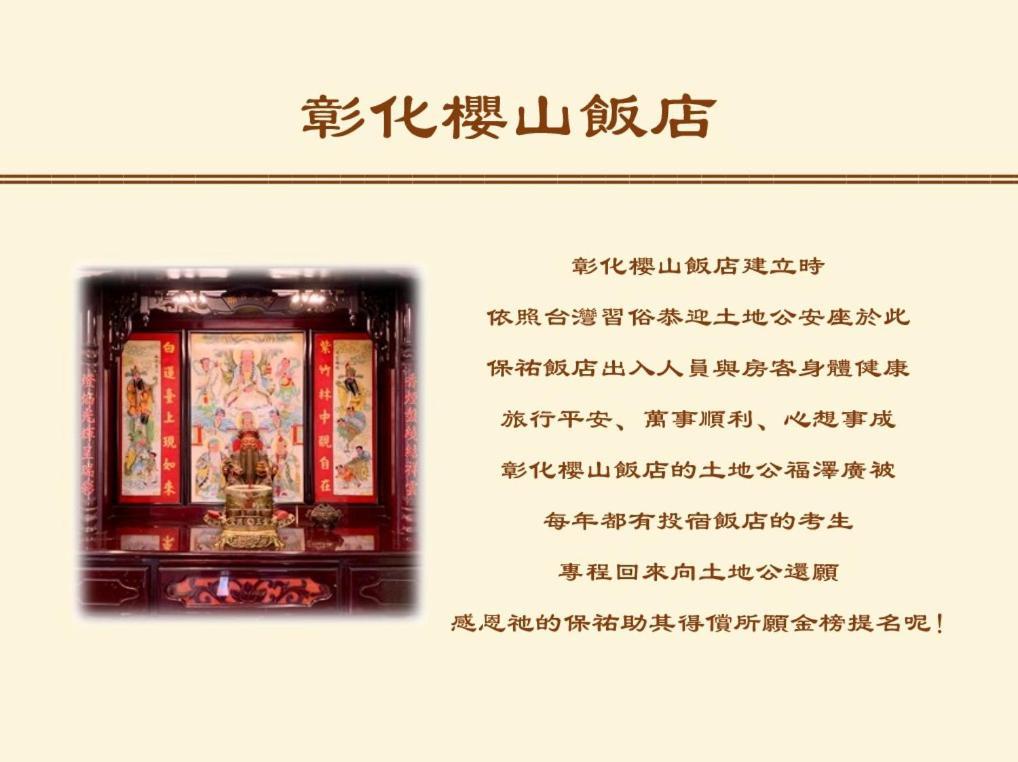 Inn Sun Hotel Changhua Eksteriør bilde