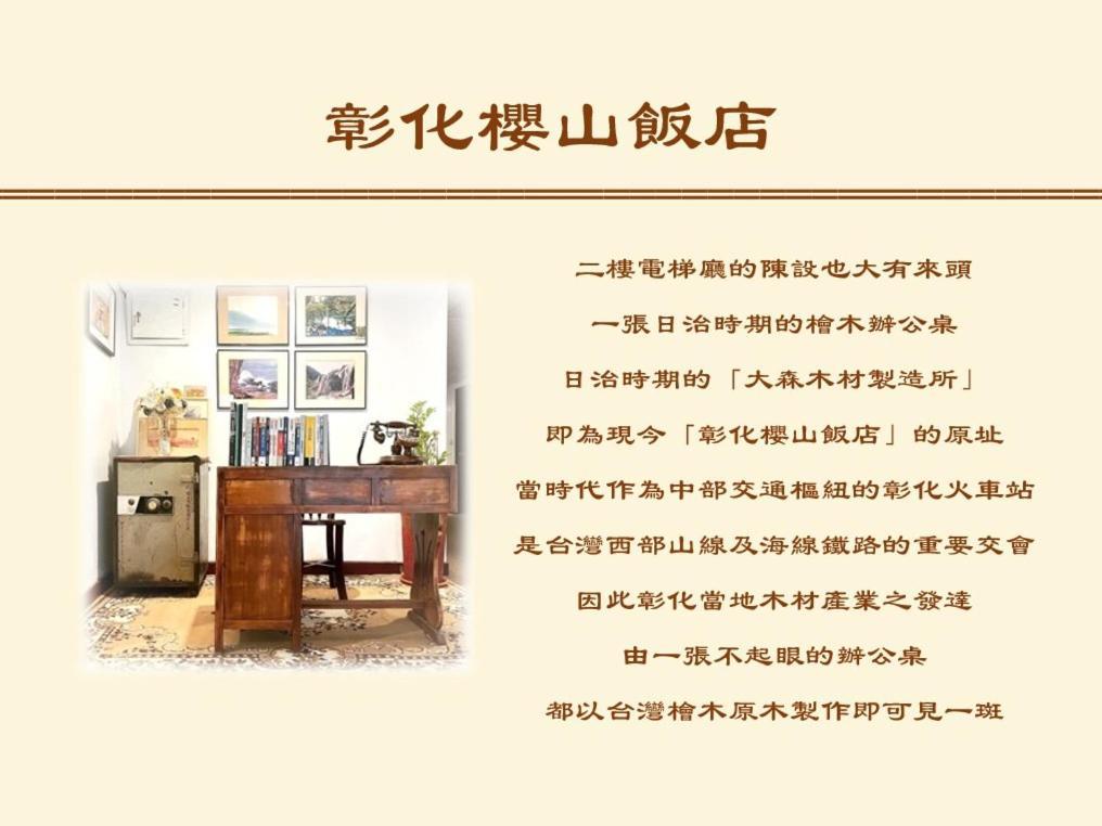 Inn Sun Hotel Changhua Eksteriør bilde