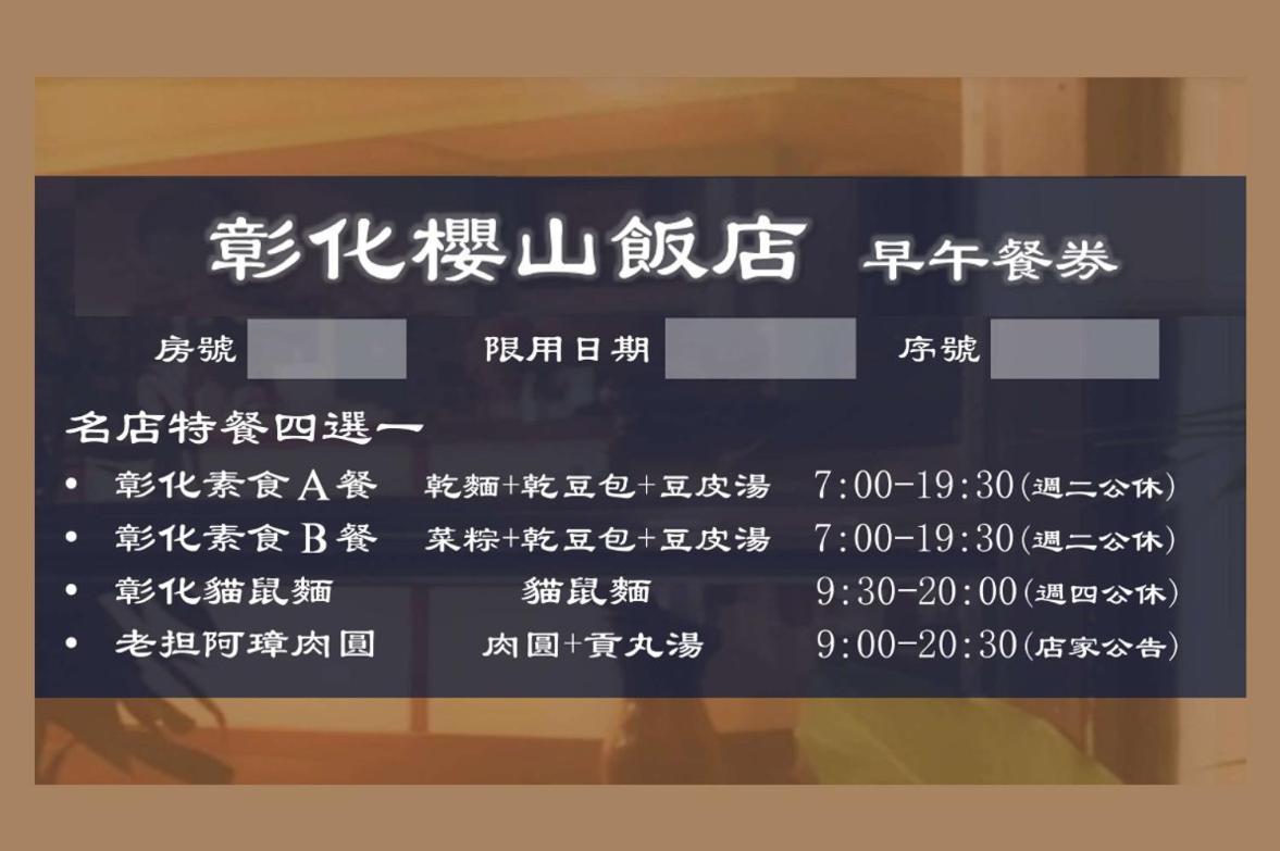 Inn Sun Hotel Changhua Eksteriør bilde
